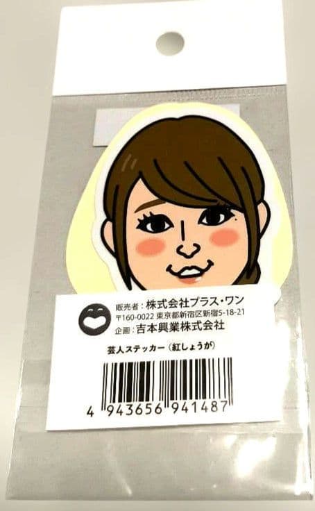 【新品・未開封】芸人 紅しょうが ステッカー シール　吉本興業 — image 2