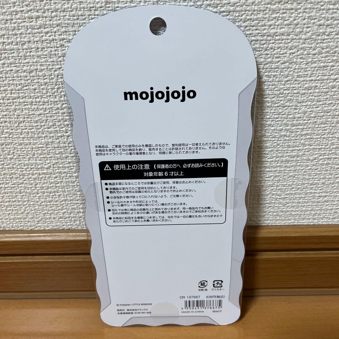 【正規品】COTTON PUFFY seal mojojojo — image 2