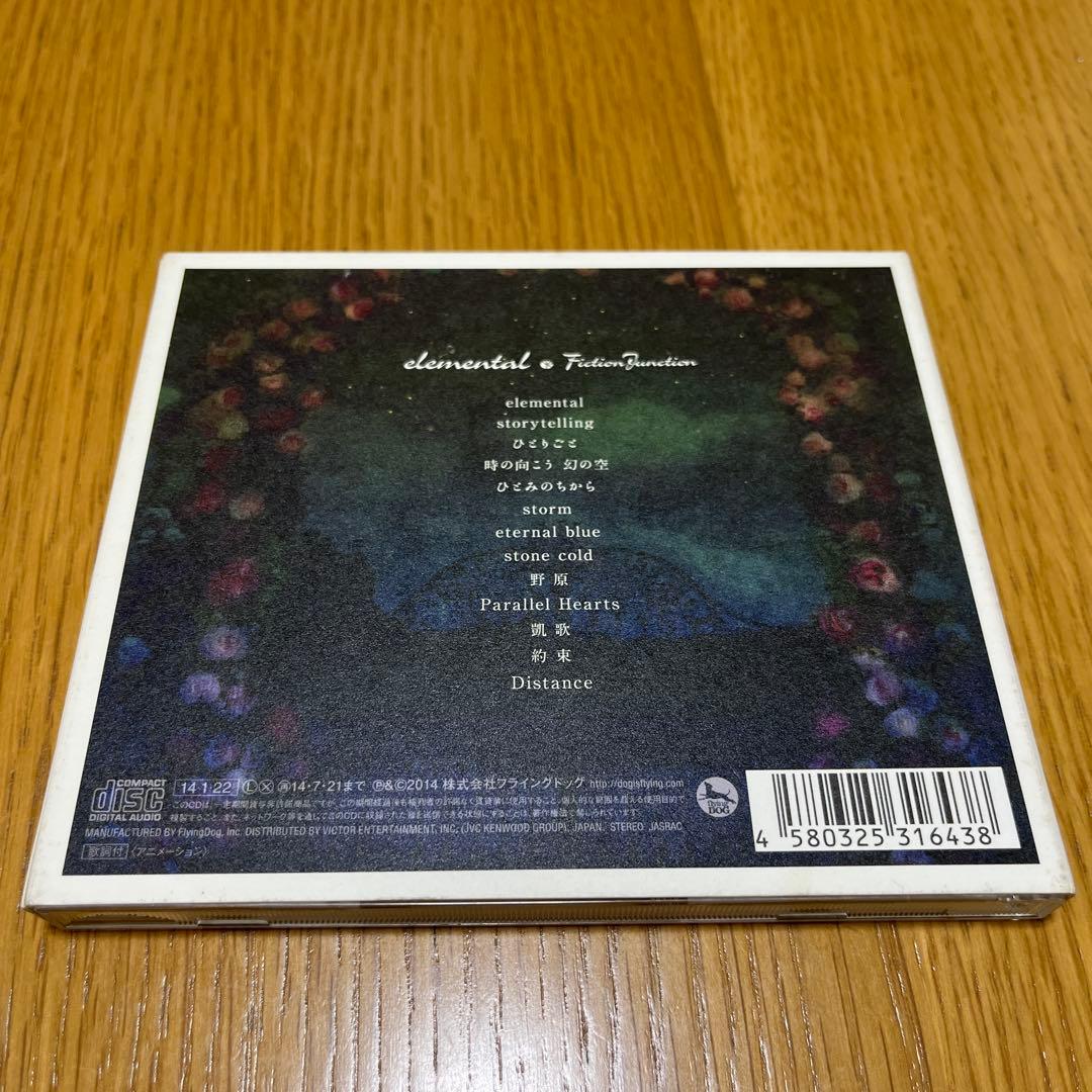 FictionJunction elemental CD — image 2