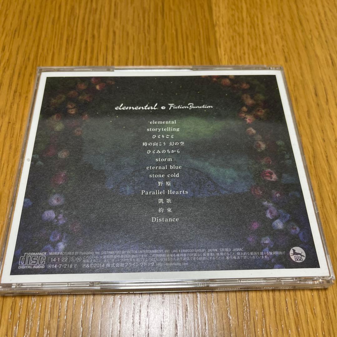 FictionJunction elemental CD — image 4