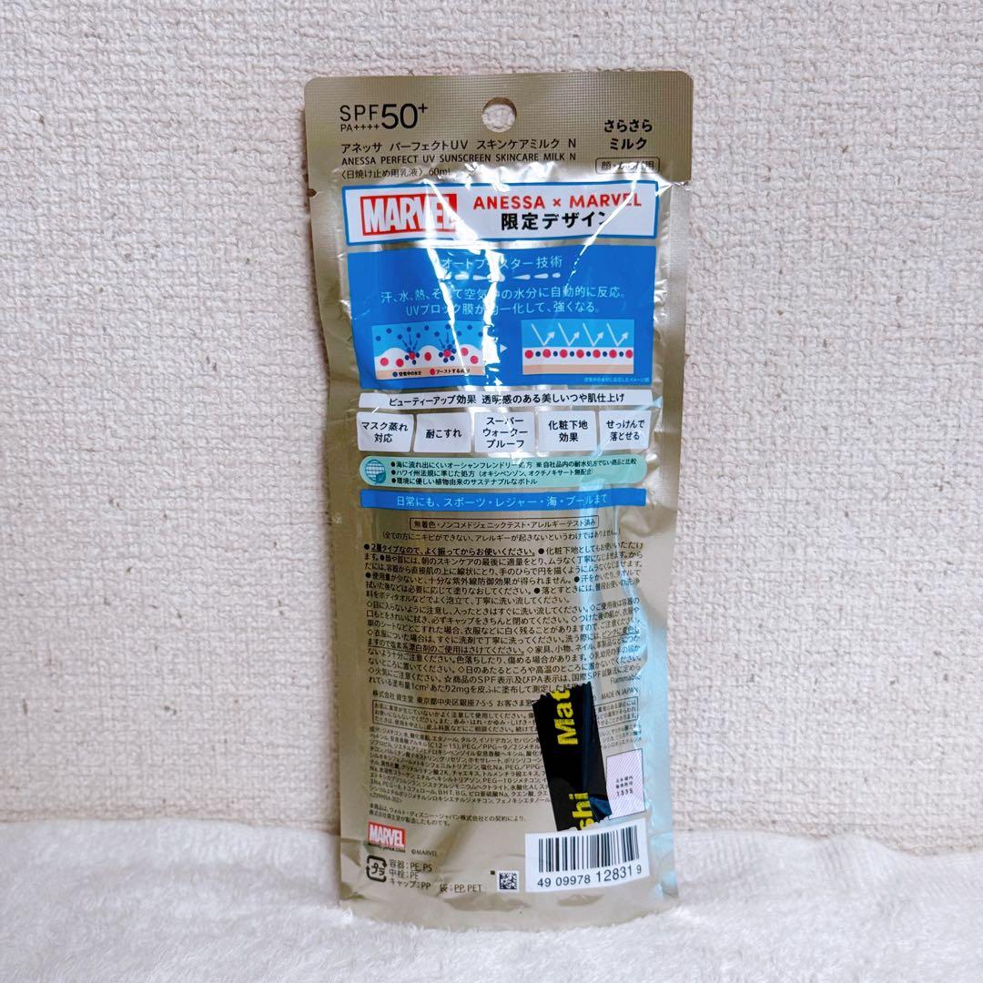 ANESSA 日焼け止め マーベルコラボ — image 3