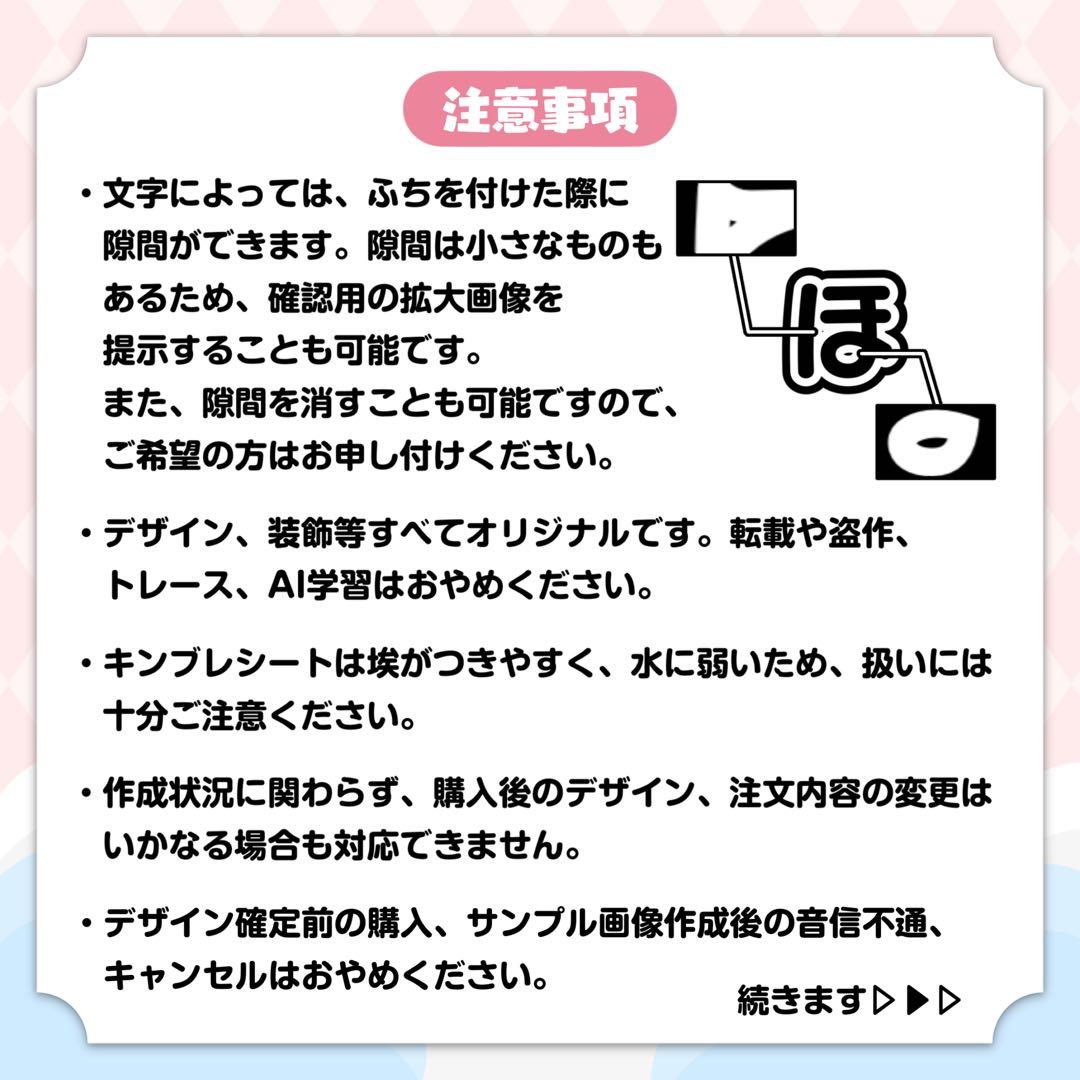 【速達最短 2枚】かぱ様 キンブレシート — image 3