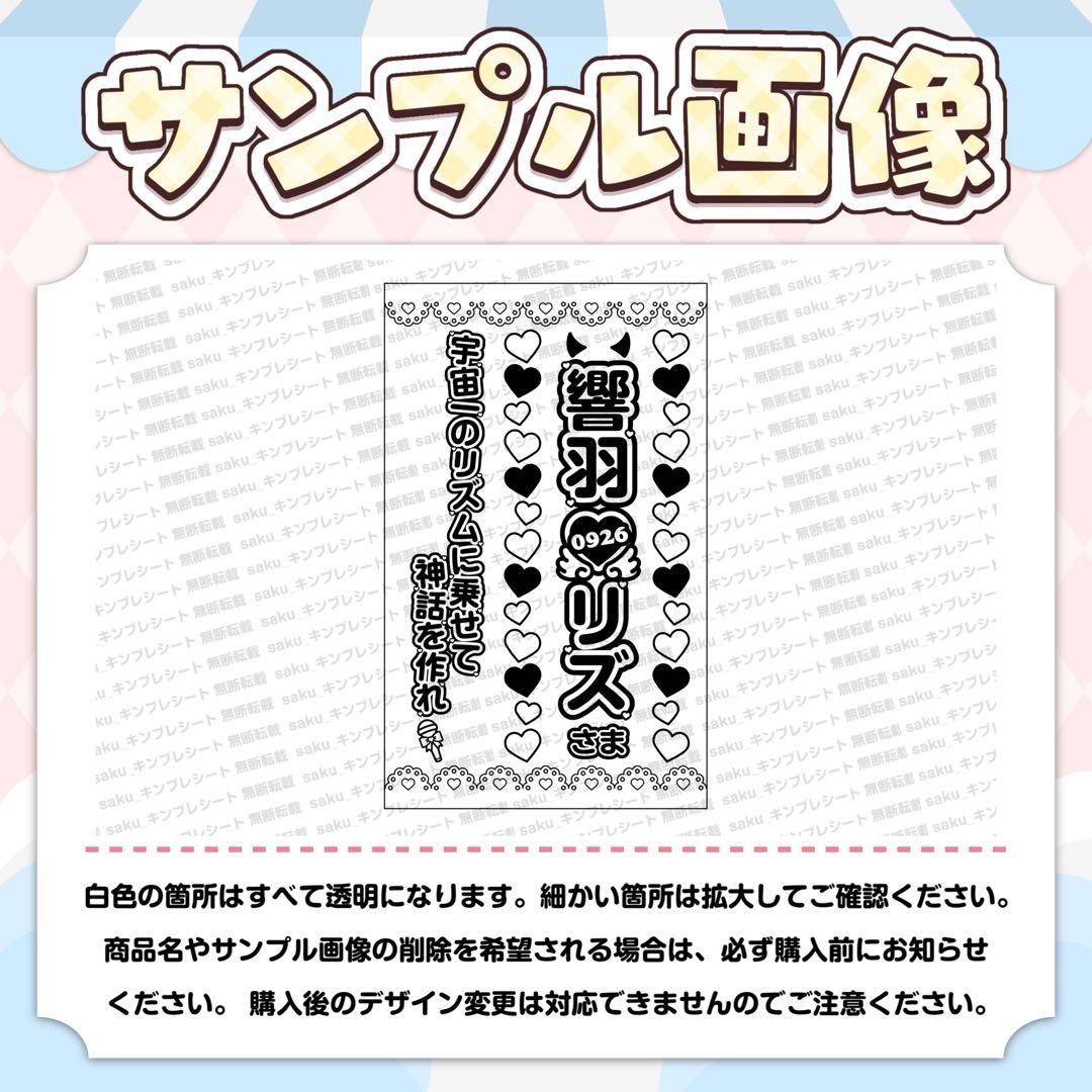 【速達最短 2枚】かぱ様 キンブレシート — image 5
