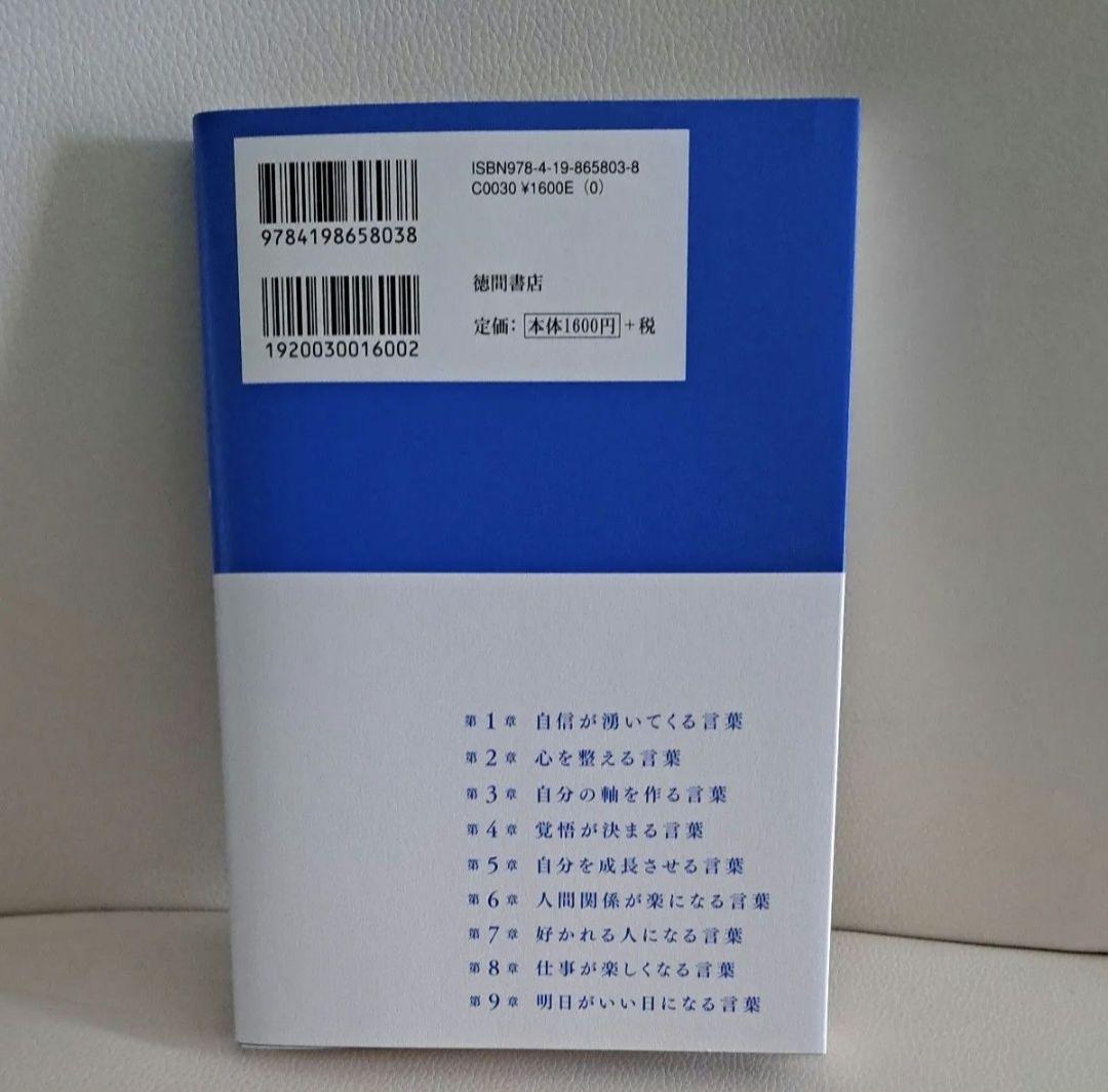 オムライス君様専用　心に響く言葉/永松茂久 — image 2