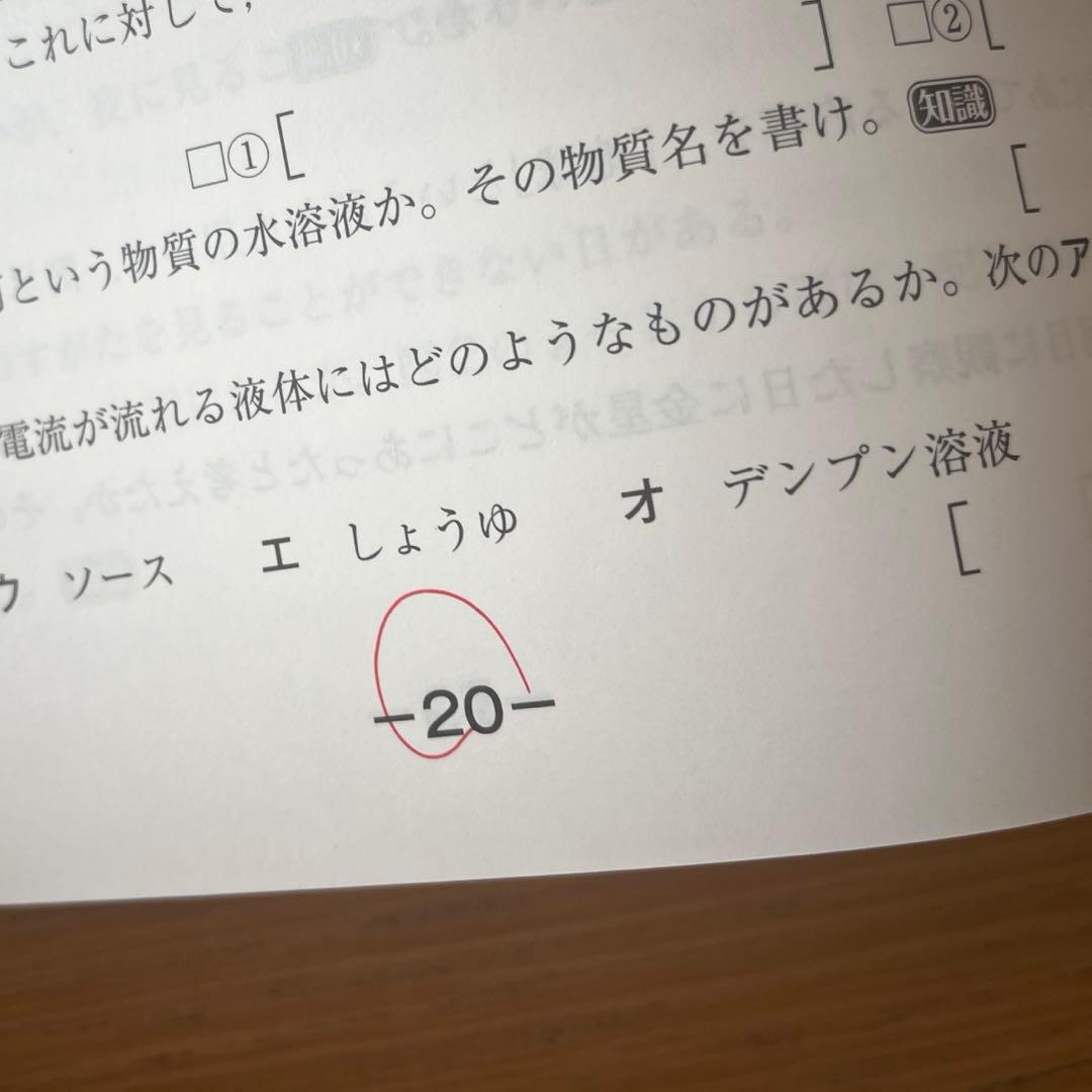 中学3年　定期テスト対策　数学　国語　理解　歴史　公民 — image 2