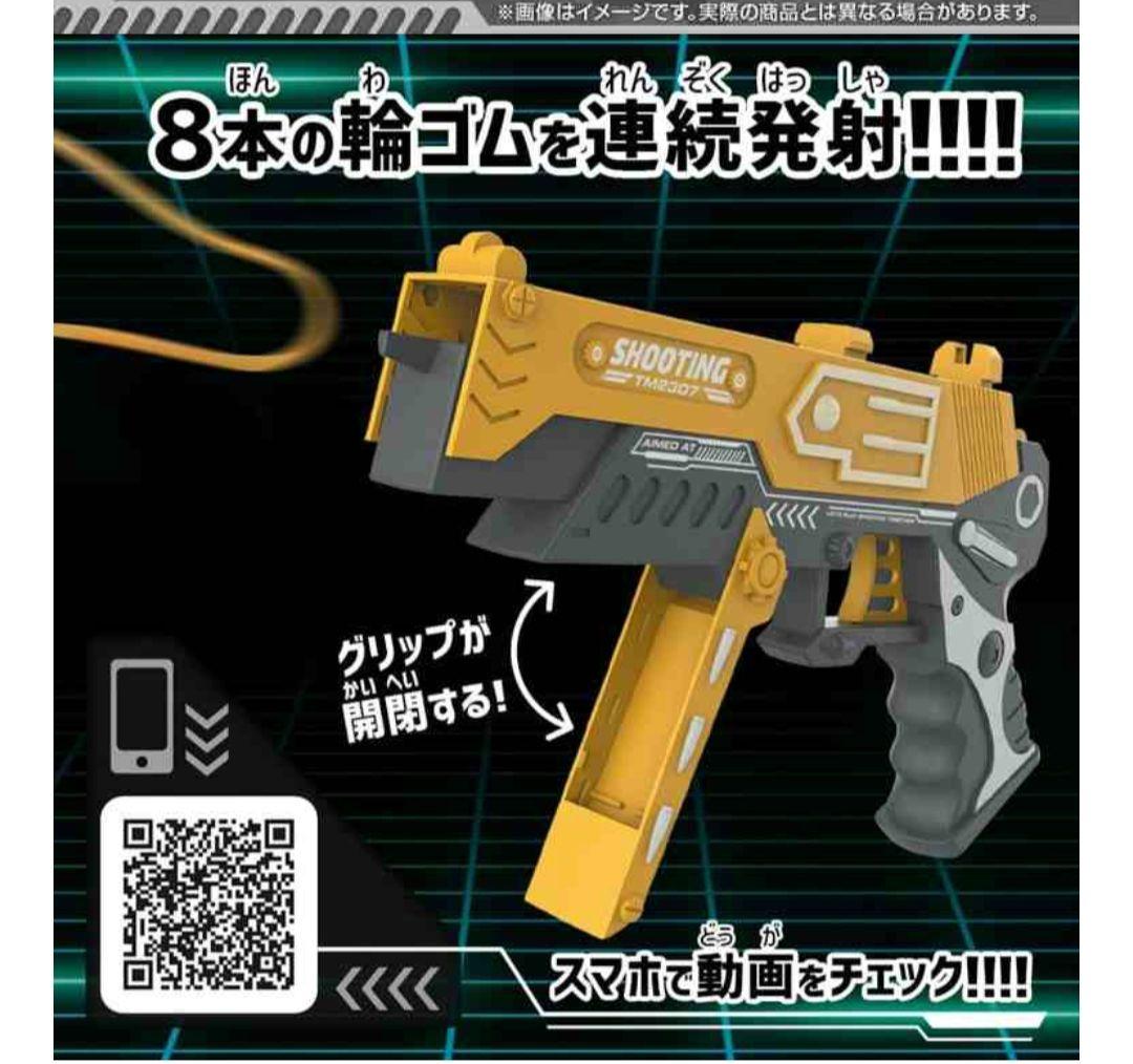 池田工業社　エイトシューティングラバーバンドガン　イエロー — image 5