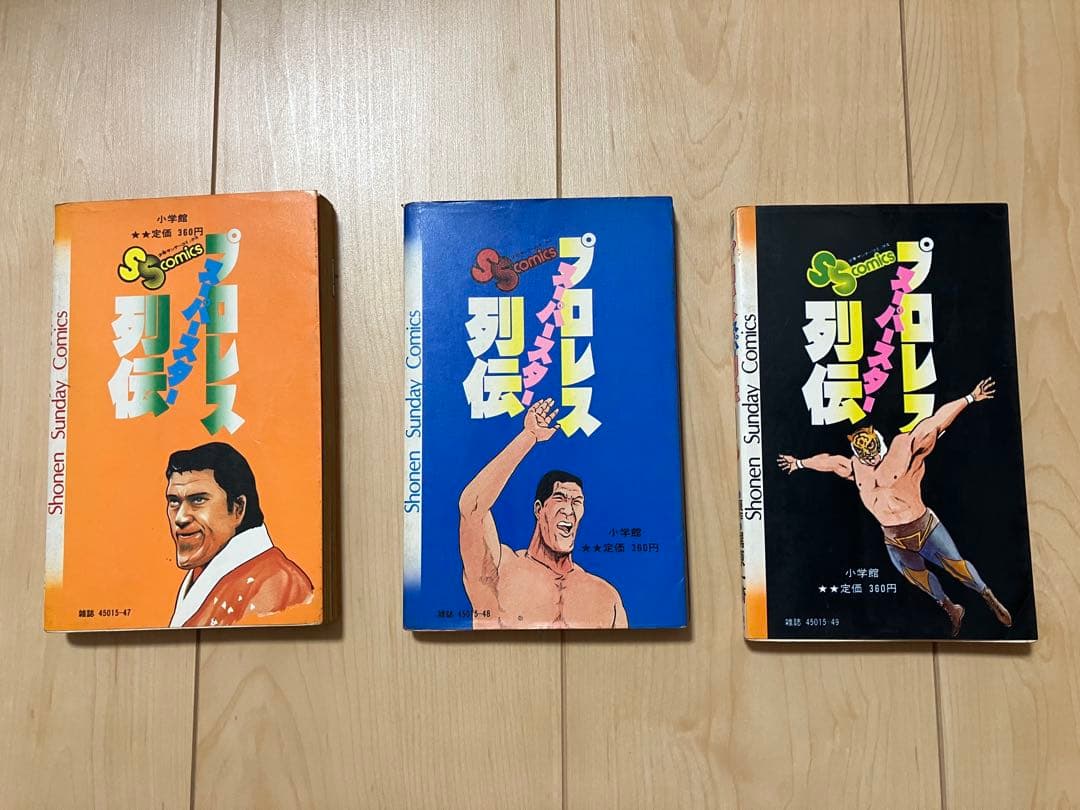 プロレススーパースター列伝 7巻 8巻 9巻セット — image 2