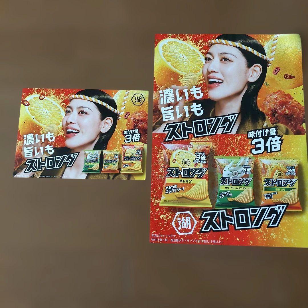 三吉彩花 コイケヤ ポスター 2枚 — image 2