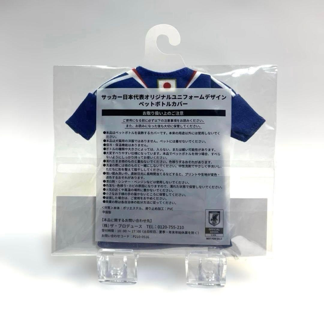 キリン ワールドカップ 日本代表 非売品 ノベルティ　まとめて セット 13点 — image 5