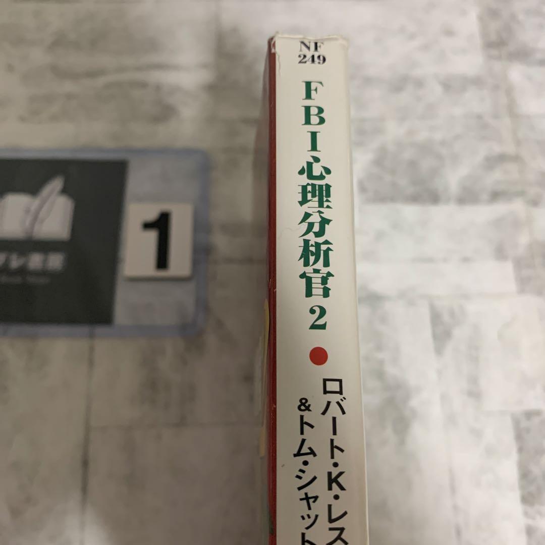 FBI心理分析官 2 — image 2