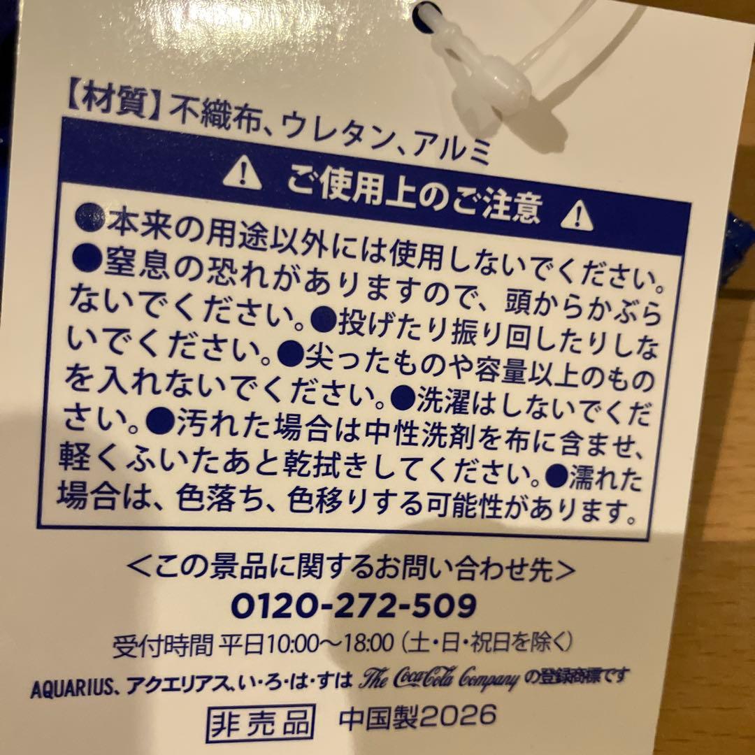 アクエリアス ブルーロック 保冷ミニトートバッグ プラック ２個セット — image 2
