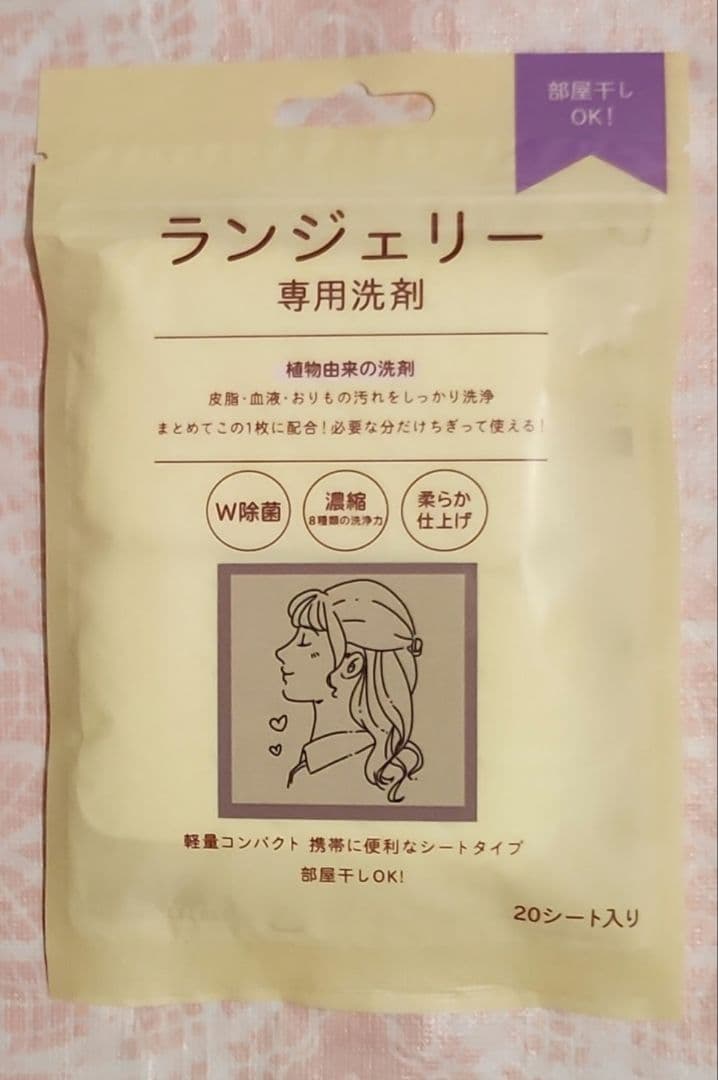 ランジェリー専用洗剤 20シート & ダウニー柔軟剤 3点セット — image 2