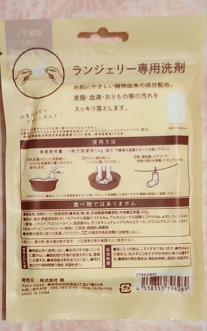 ランジェリー専用洗剤 20シート & ダウニー柔軟剤 3点セット — image 3