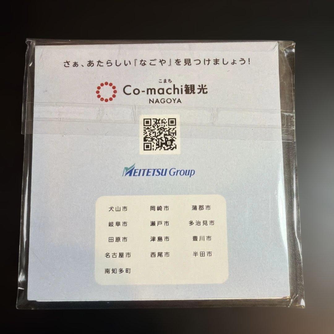 名鉄グループ Co-machi観光 付箋 — image 2