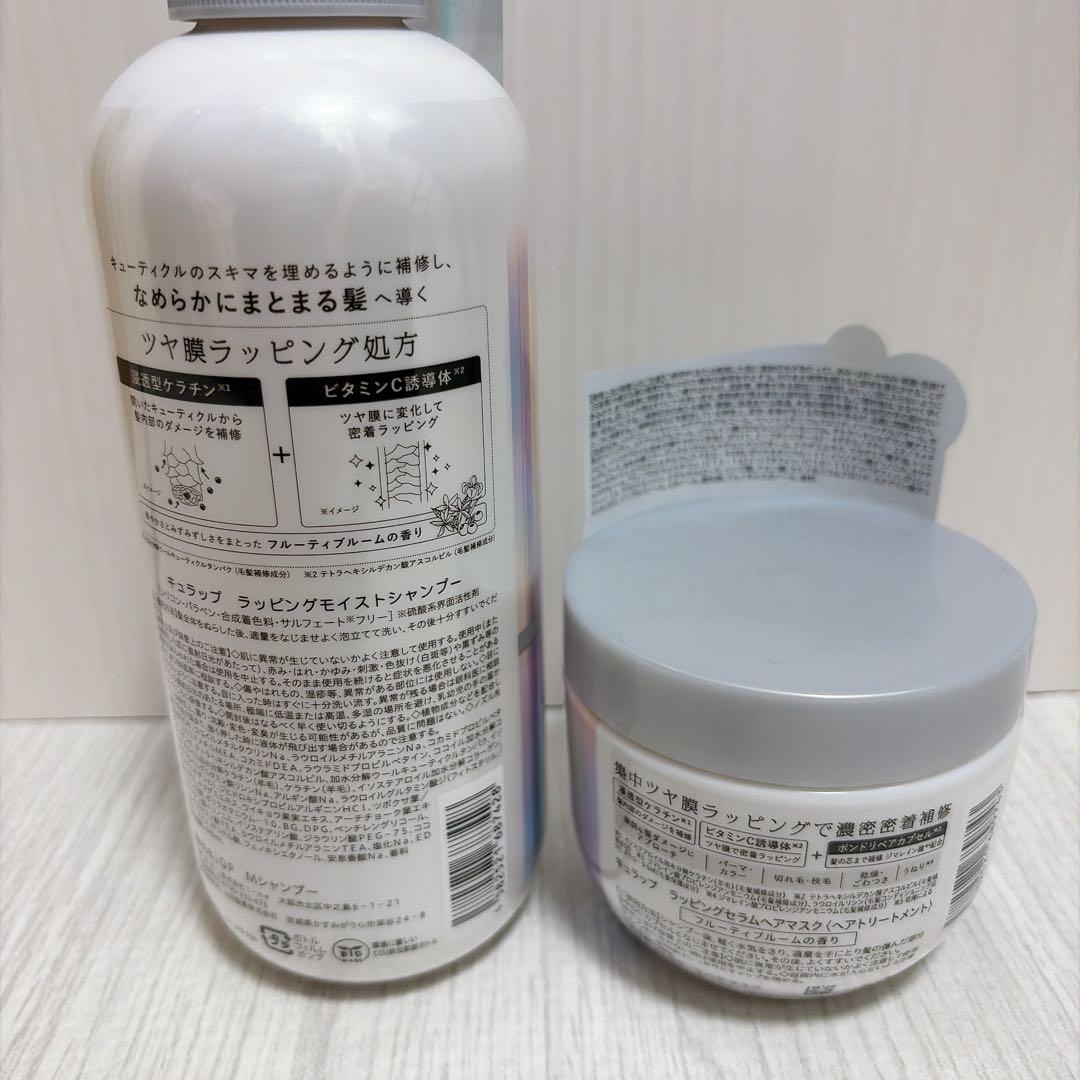 Qurap キュラップ シャンプー ヘアマスク 2点セット — image 2