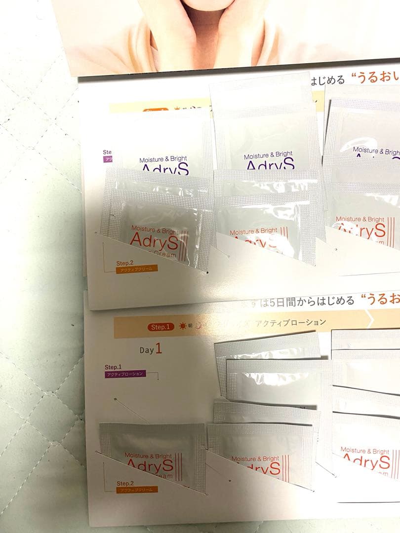 AdryS トライアルセット サンプル 5日間体験セット — image 2