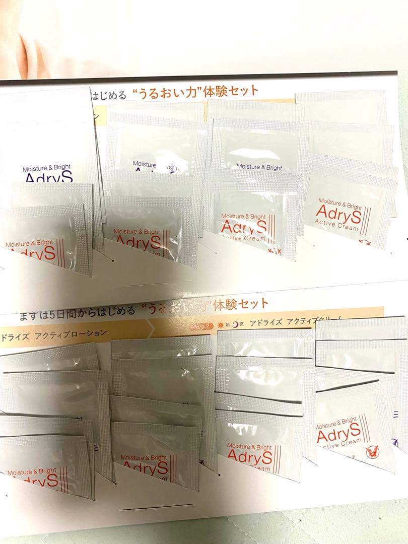 AdryS トライアルセット サンプル 5日間体験セット — image 3