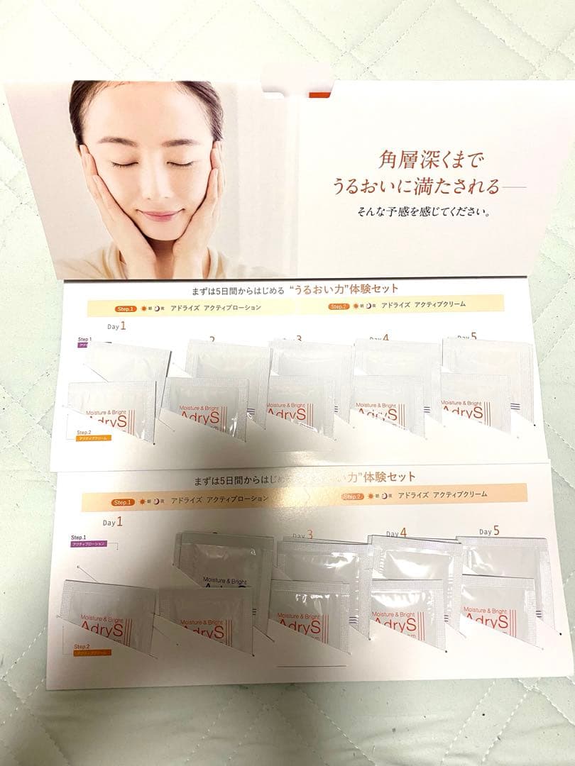 AdryS トライアルセット サンプル 5日間体験セット — image 4