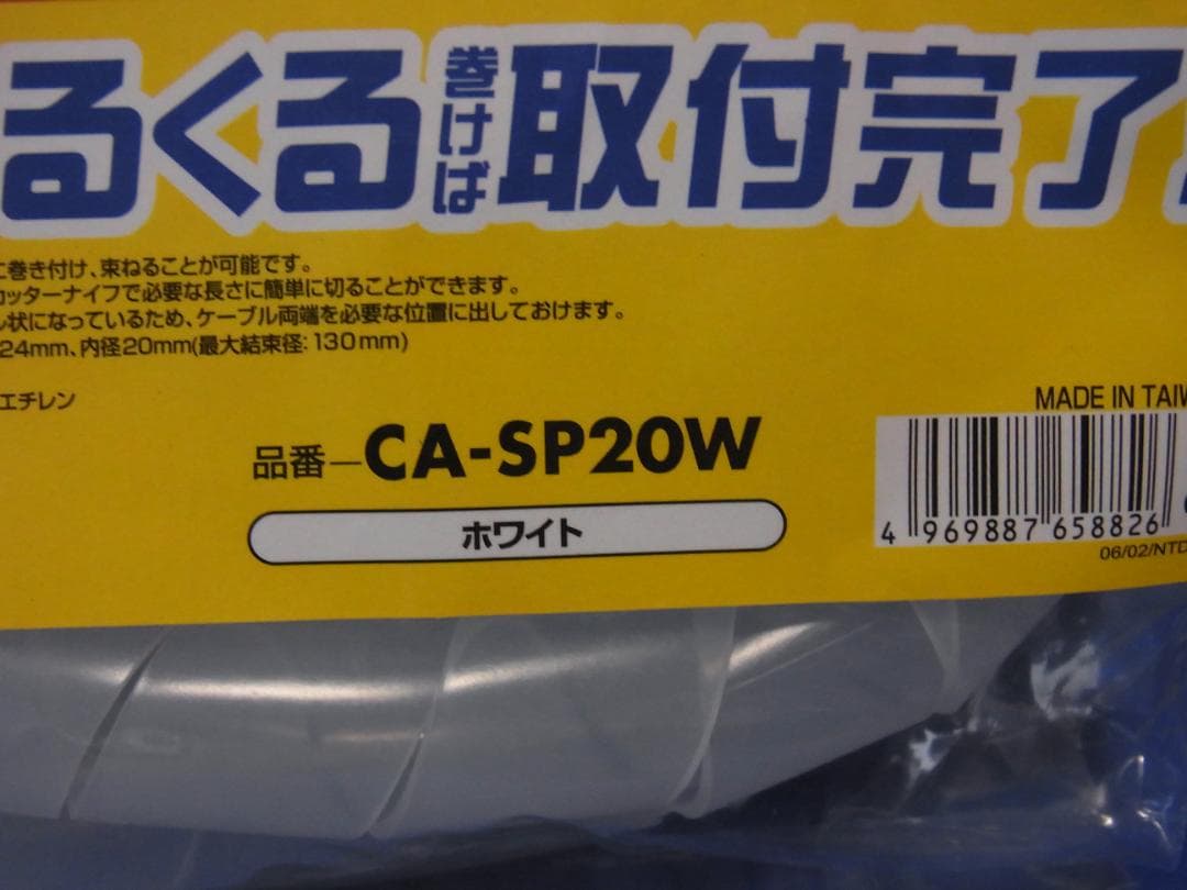SANWA SUPPLY ケーブルタイ スパイラル CA-SP20 — image 3
