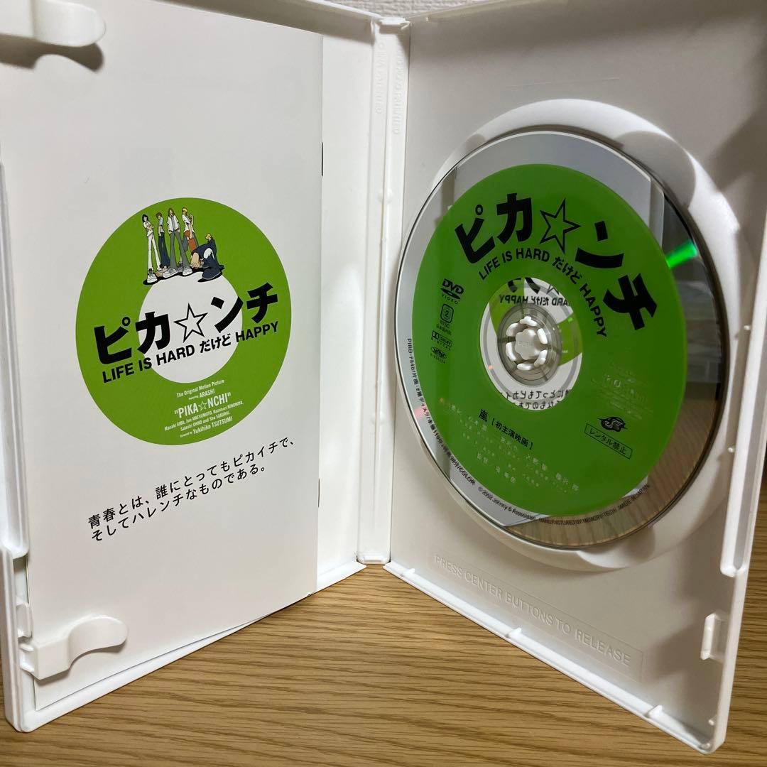 DVD　嵐　ARASHI　君と僕の見ている風景／ピカンチ　２作品 — image 5