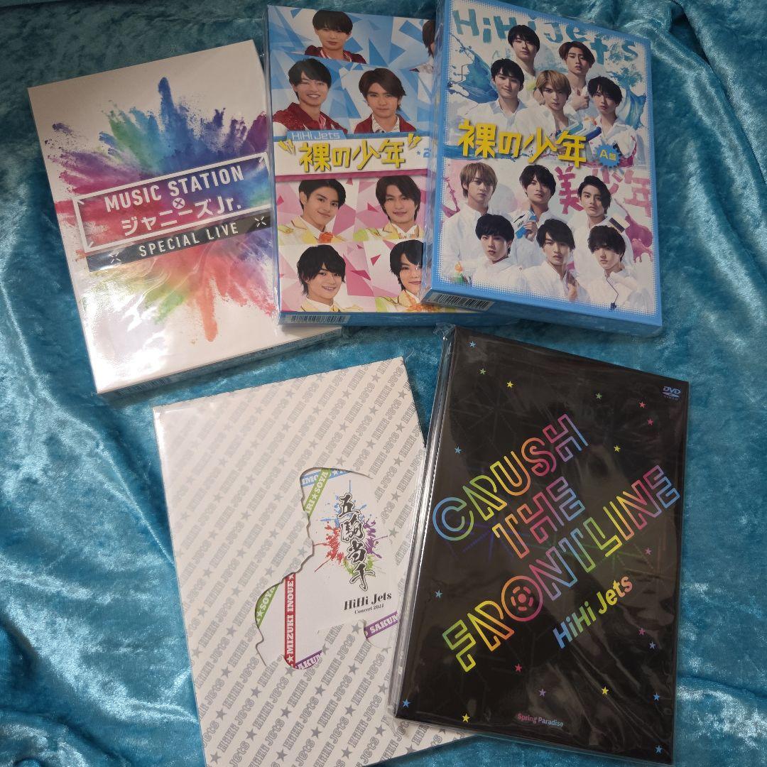 ジャニーズJr.　DVD　HiHi Jets　セット　まとめ売り — image 2