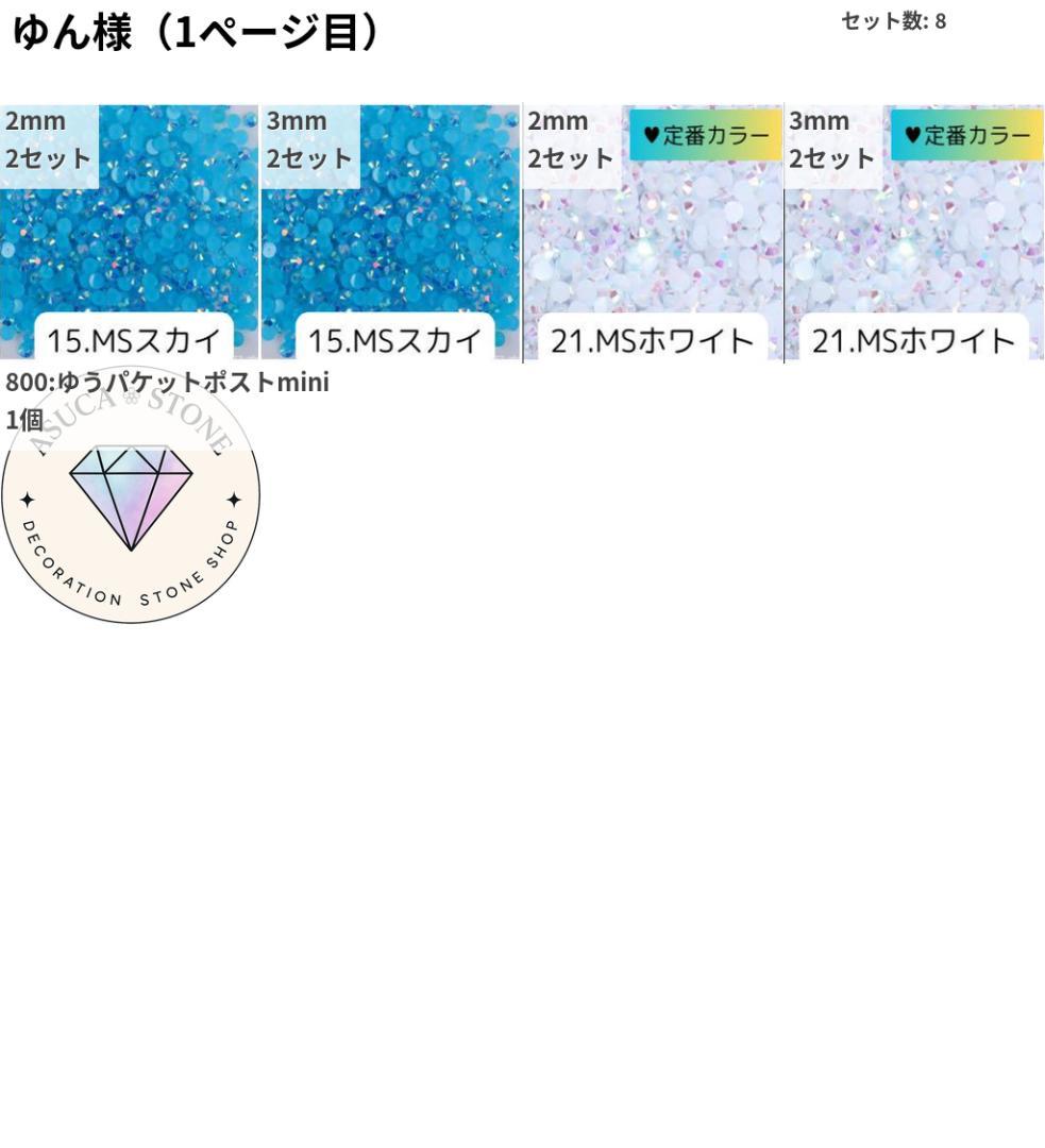 ゆん様 — image 2