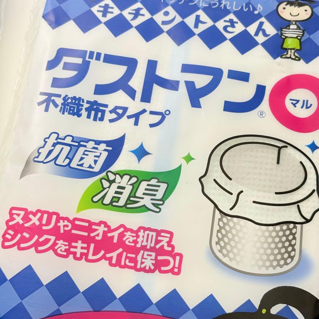 クレハ キチントさん ダストマン マル 50枚入 2個セット — image 3