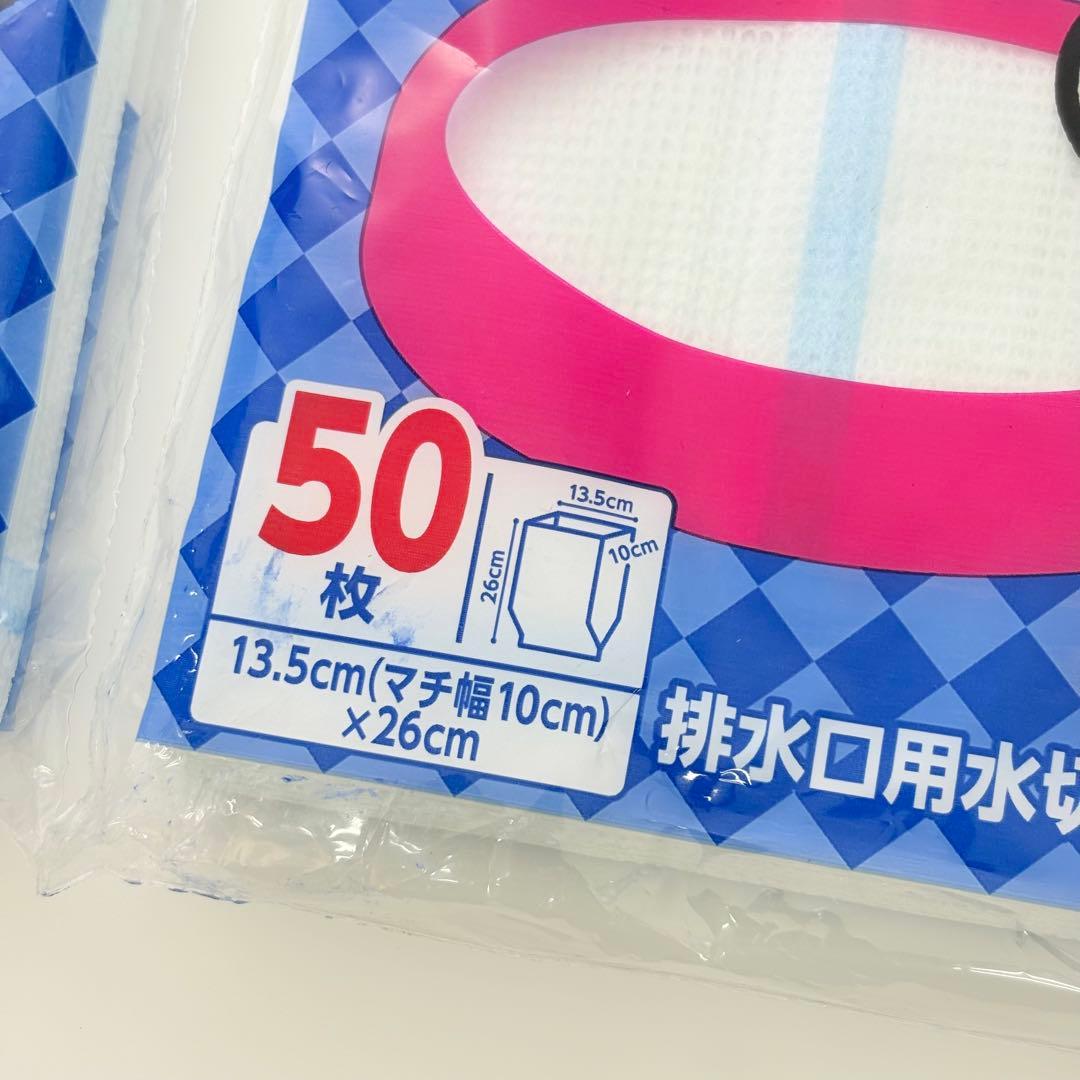 クレハ キチントさん ダストマン マル 50枚入 2個セット — image 4