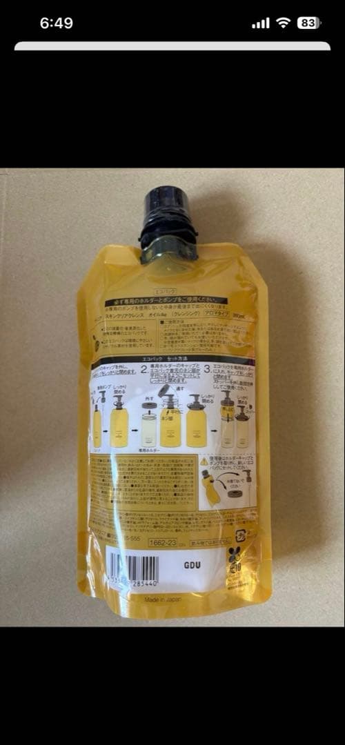 kika様　Attenir （アテニア） スキンクリア クレンズ オイル — image 2