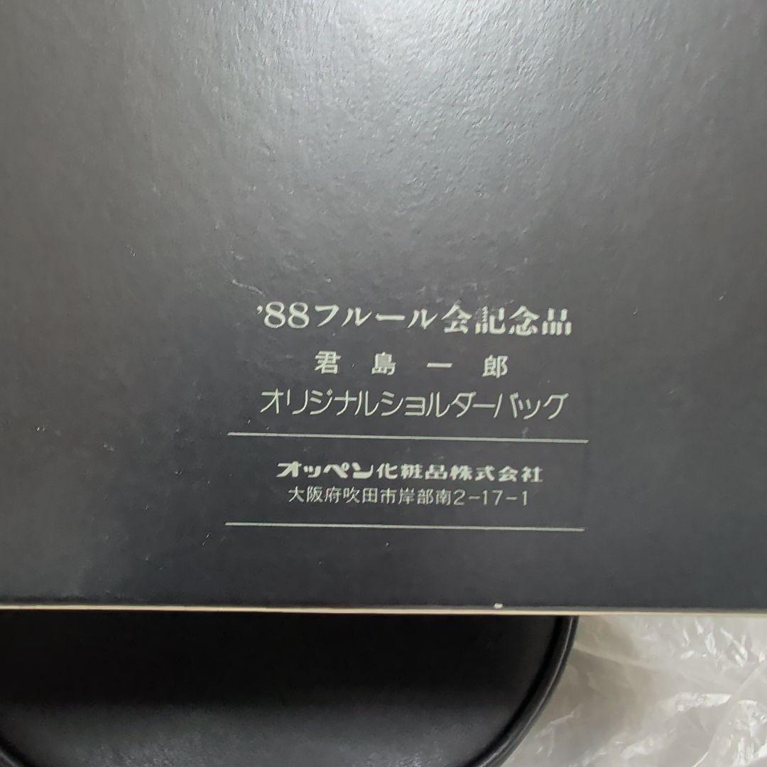 OPPEN FLEUR 88 君島一郎 ショルダーバッグ — image 3