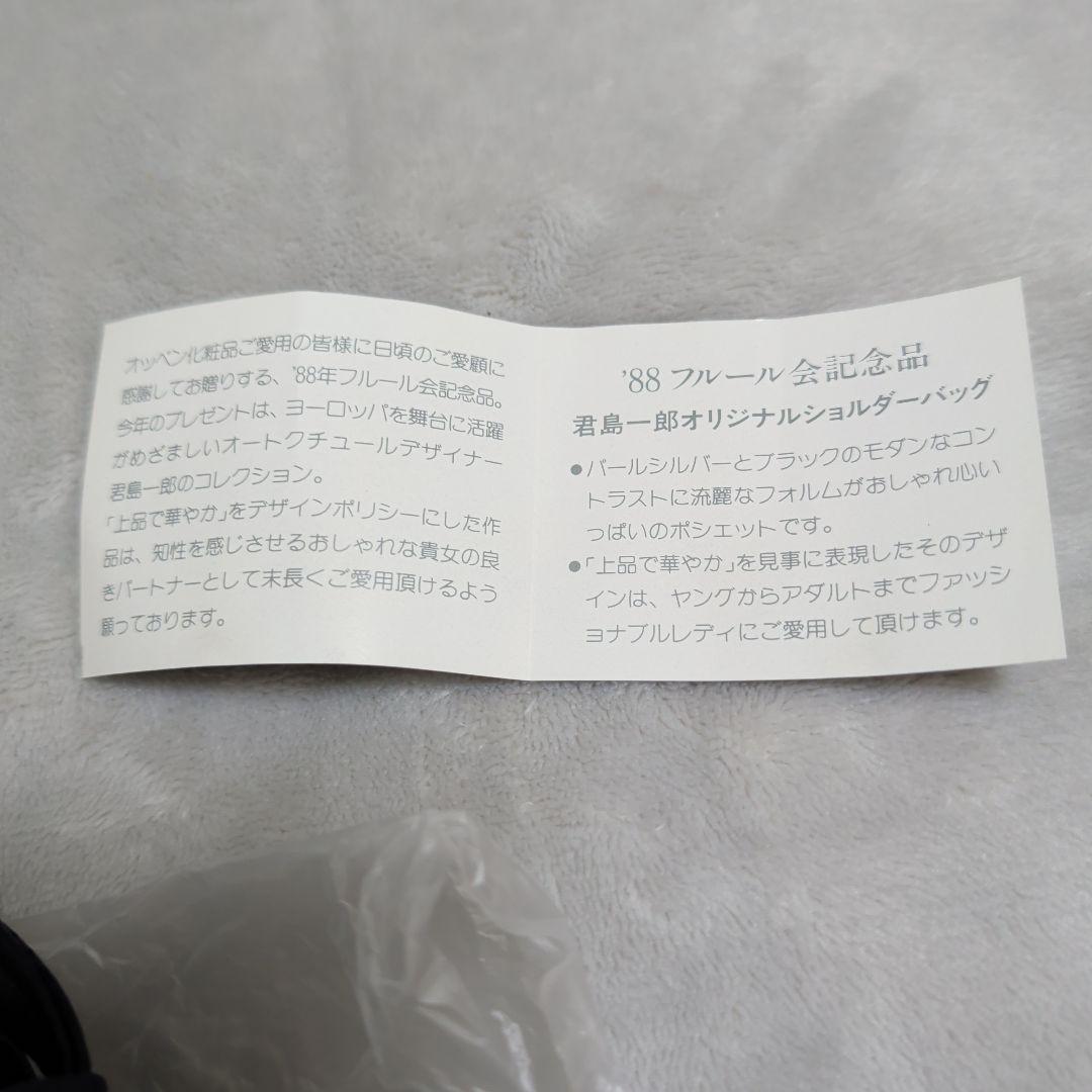 OPPEN FLEUR 88 君島一郎 ショルダーバッグ — image 4