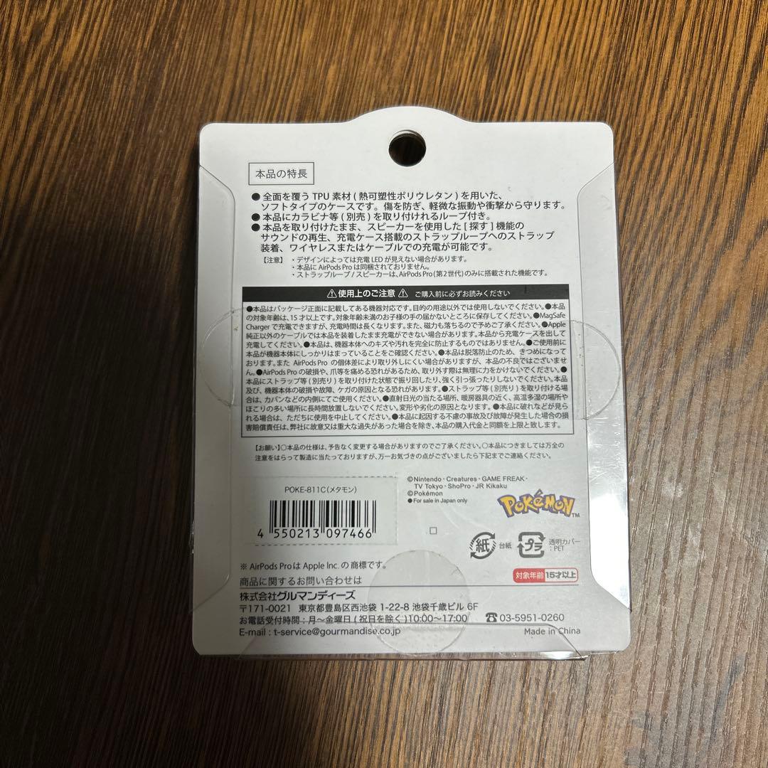 新品未開封 AirPods Pro(第2世代)用 ポケモン メタモン ケース — image 2