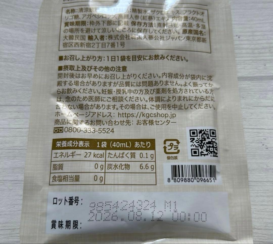 オーラス　正官庄 GoodBASE ザクロ 紅参 40ml 7袋 — image 2