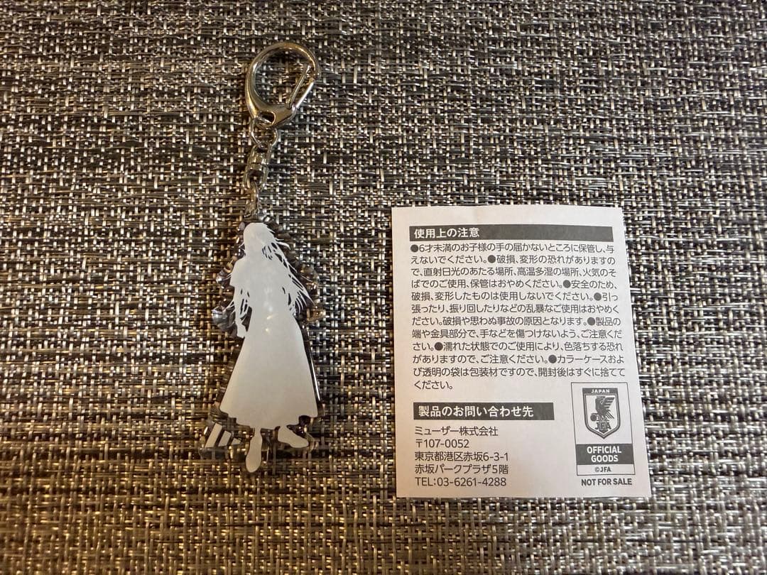 【限定品】ノベルティAdoサッカー日本代表キーホルダー 非売品 アディダス — image 2