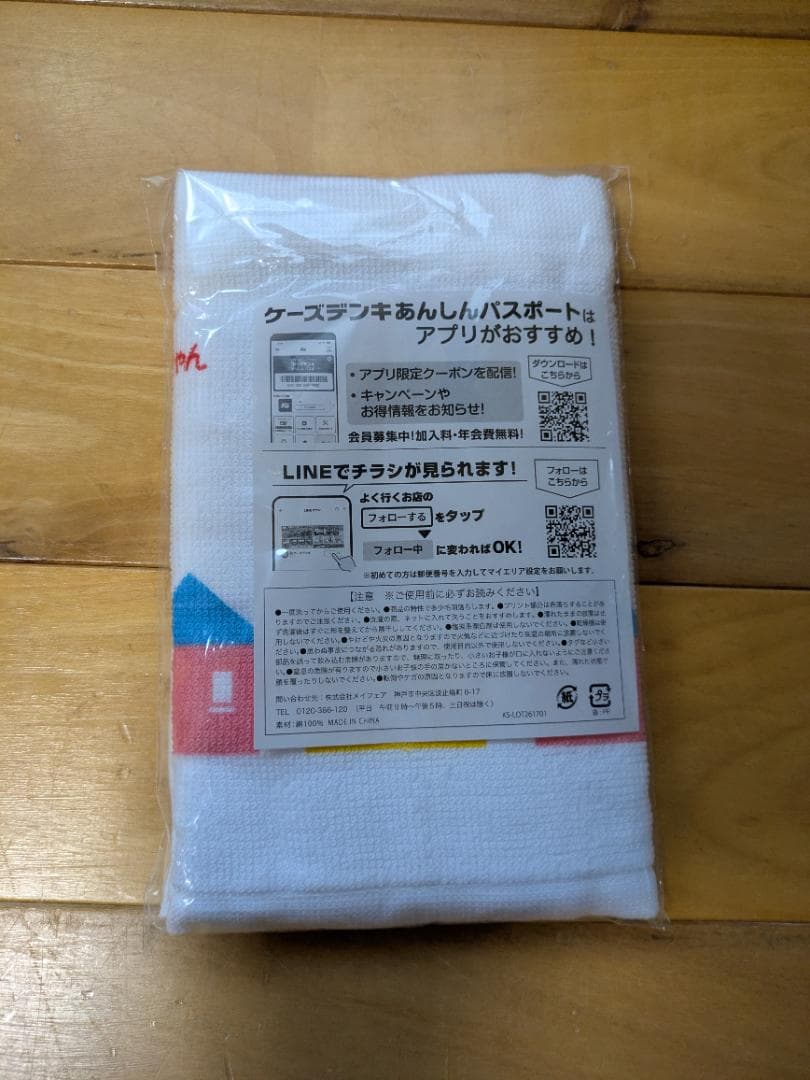 ケーズデンキ　ノベルティ　タオル　ちびまる子ちゃん — image 2