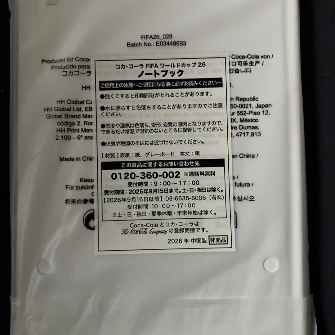 新品未使用非売品Coca-Cola FIFA ワールドカップ 26 ノート — image 2