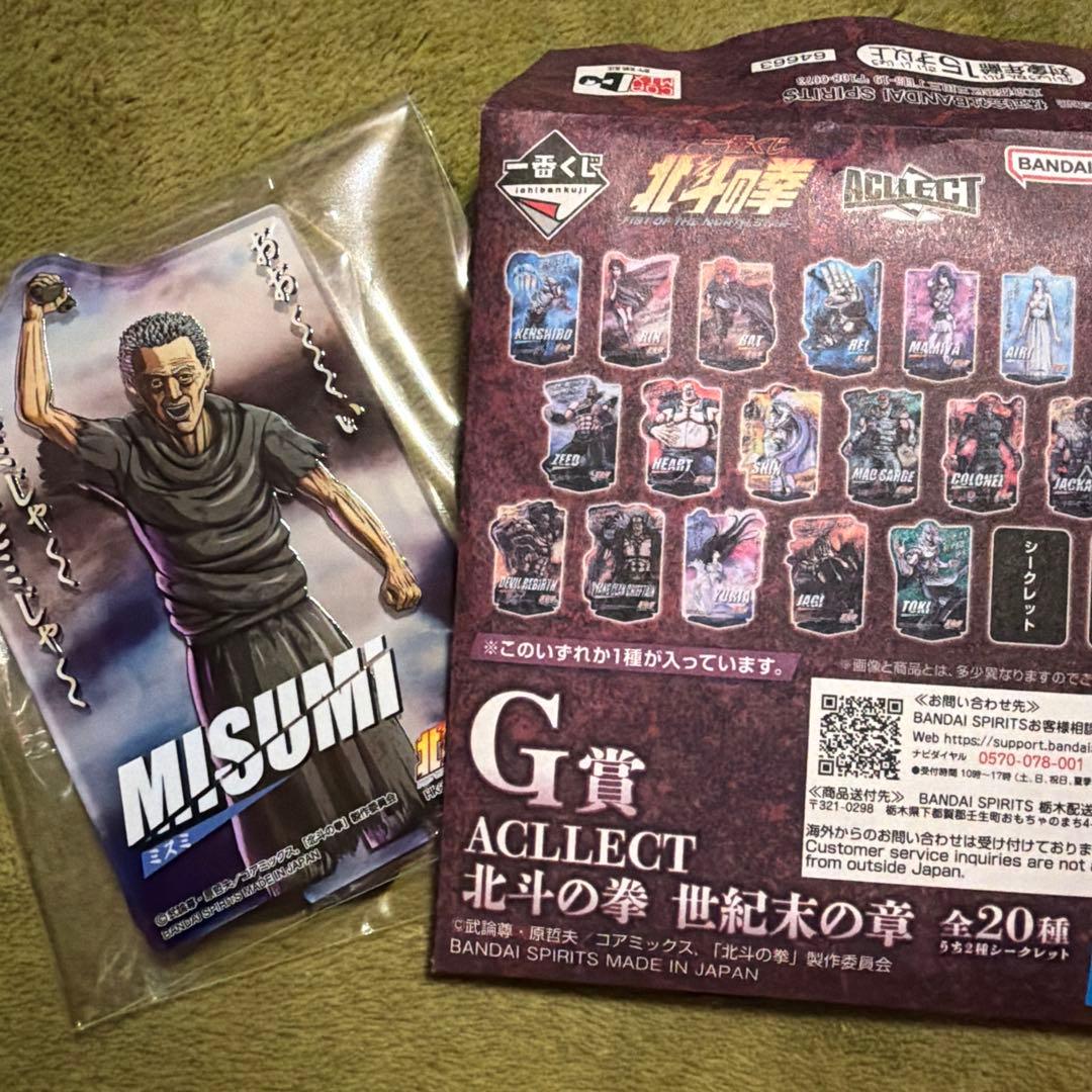 北斗の拳 一番くじ アクリルスタンド ミスミ　シークレット — image 2