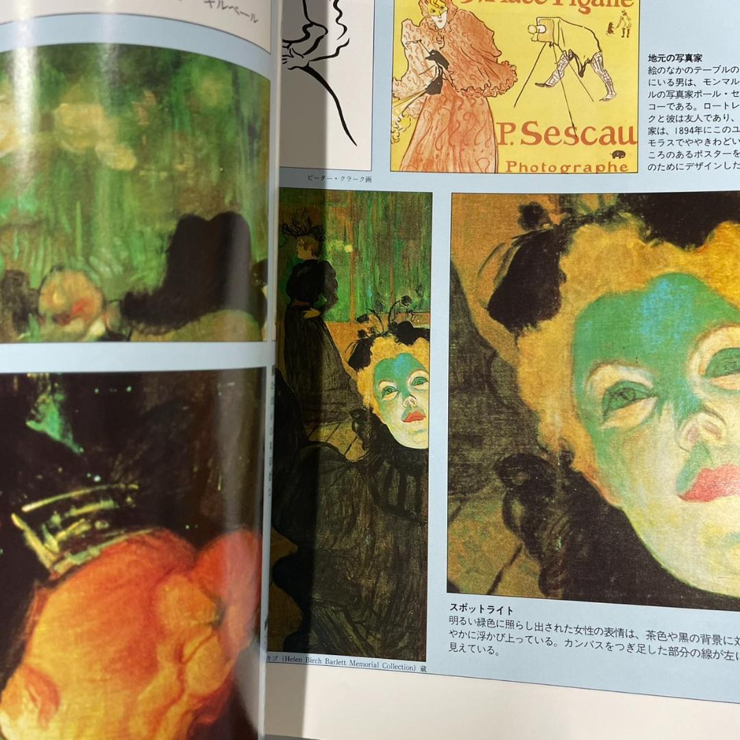 THE GREAT ARTISTS 7-10巻 15巻 5冊セット ダリ画集 — image 5