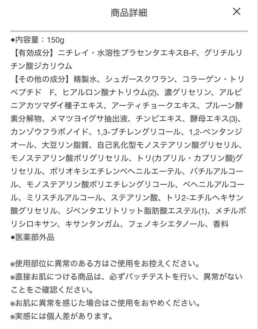 ミュゼ MUSEE COSME 薬用アフターケアクリーム 脱毛ケアクリーム — image 3