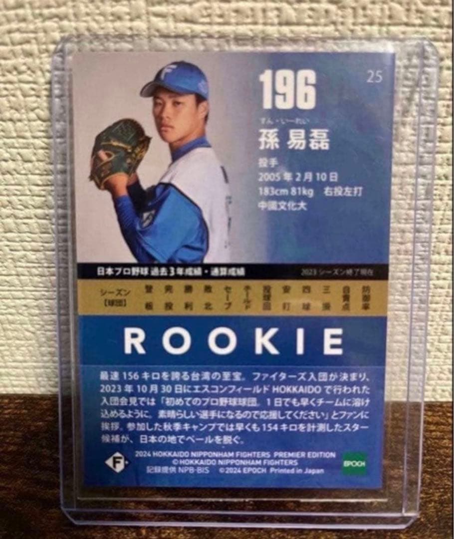 EPOCH エポック 日本ハム 2024 孫易磊 スン イーレイ ルーキー — image 2