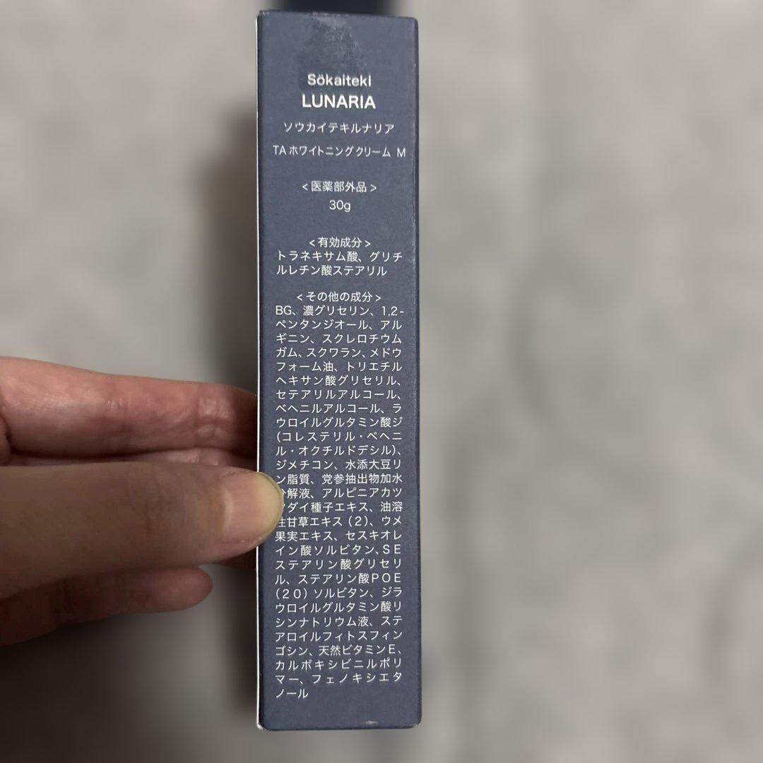 Sokaiteki LUNARIA 薬用美白クリーム 30g — image 2