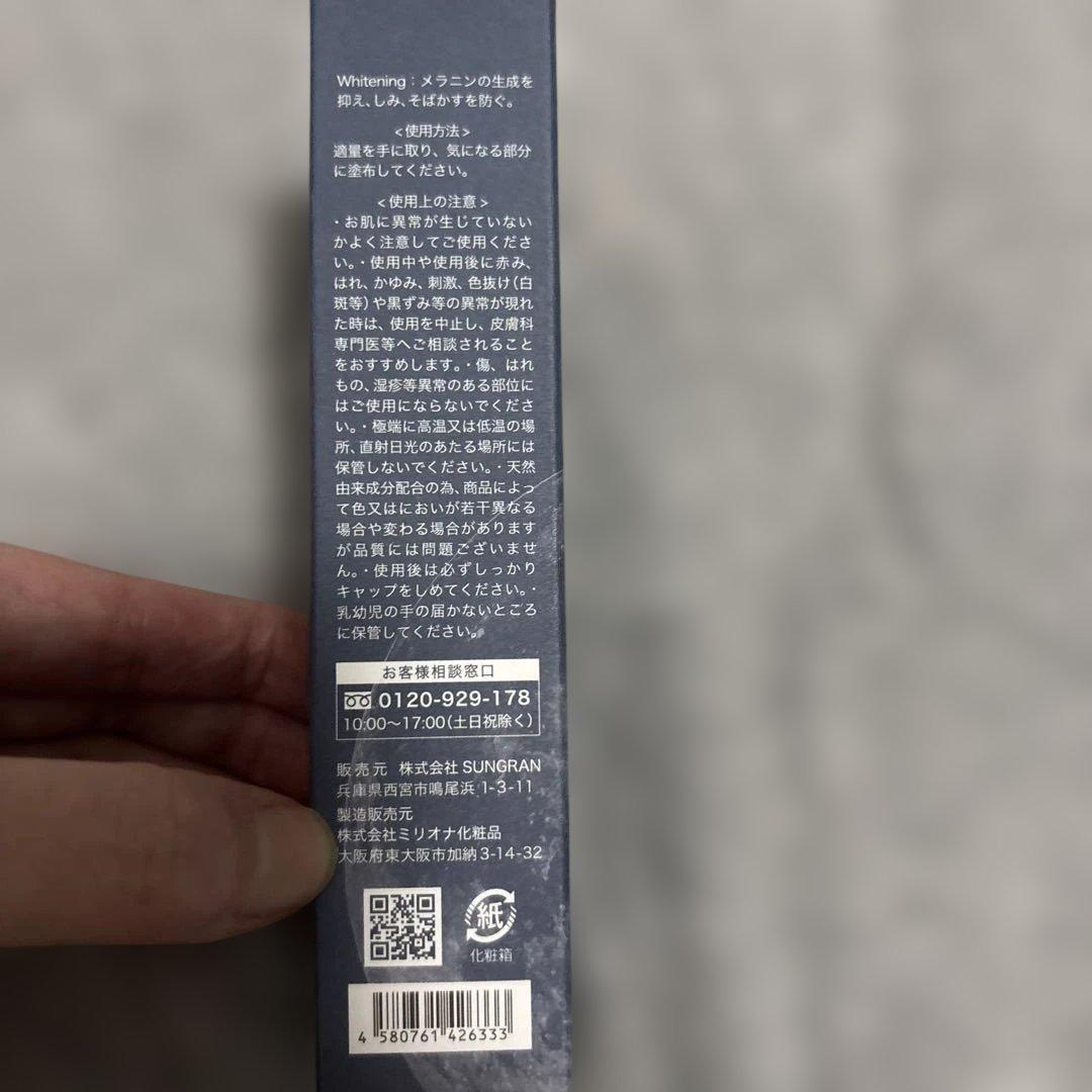 Sokaiteki LUNARIA 薬用美白クリーム 30g — image 3