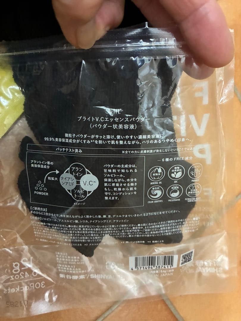 SHINYALab ブライトV.Cエッセンスパウダー 美容液 — image 3