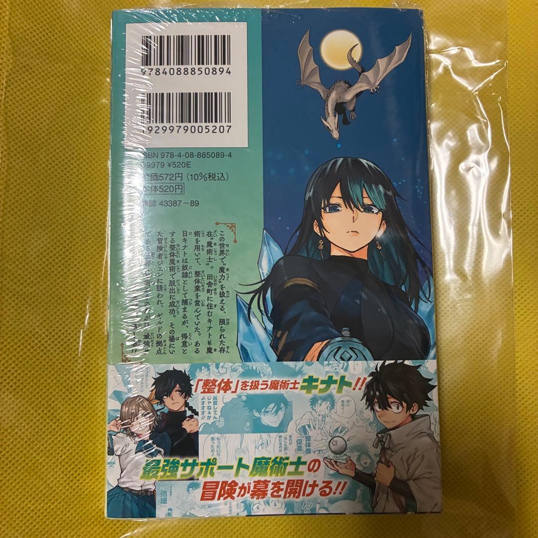 回撃のキナト 1巻　初版　TSUTAYA特典付き　シュリンク付　即日発送　#2 — image 2