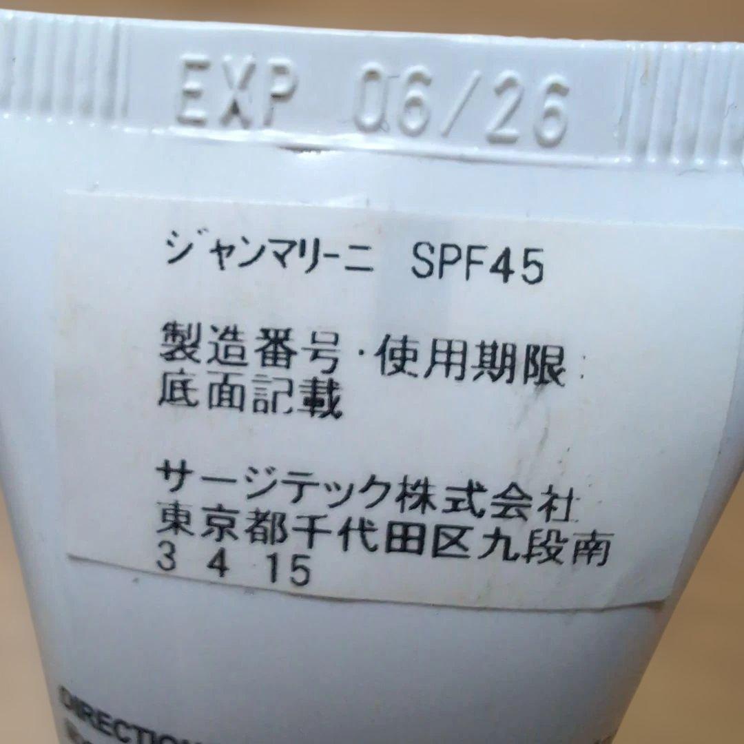 ジャンマリーニ　SPF45 — image 2