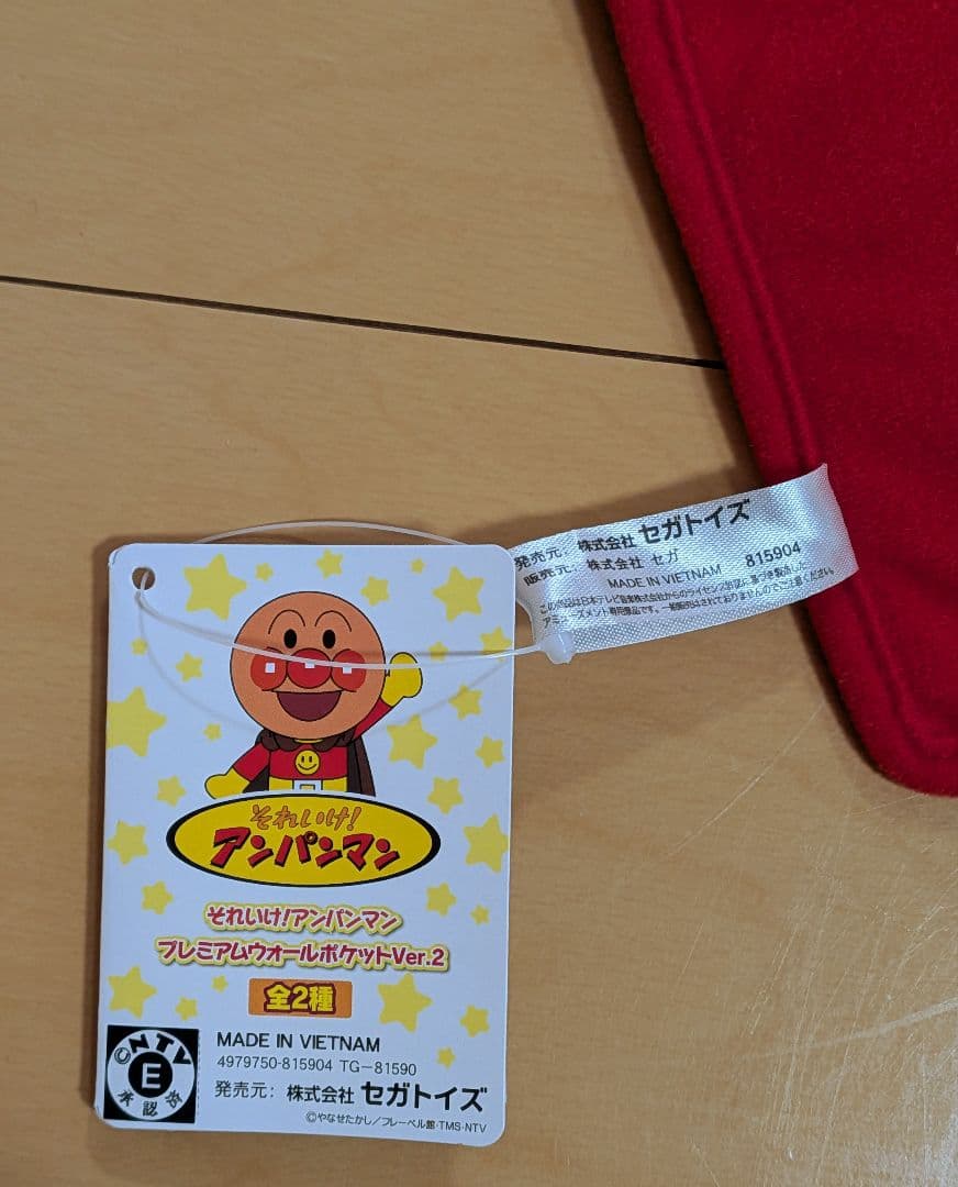 アンパンマン ウォールポケット — image 3