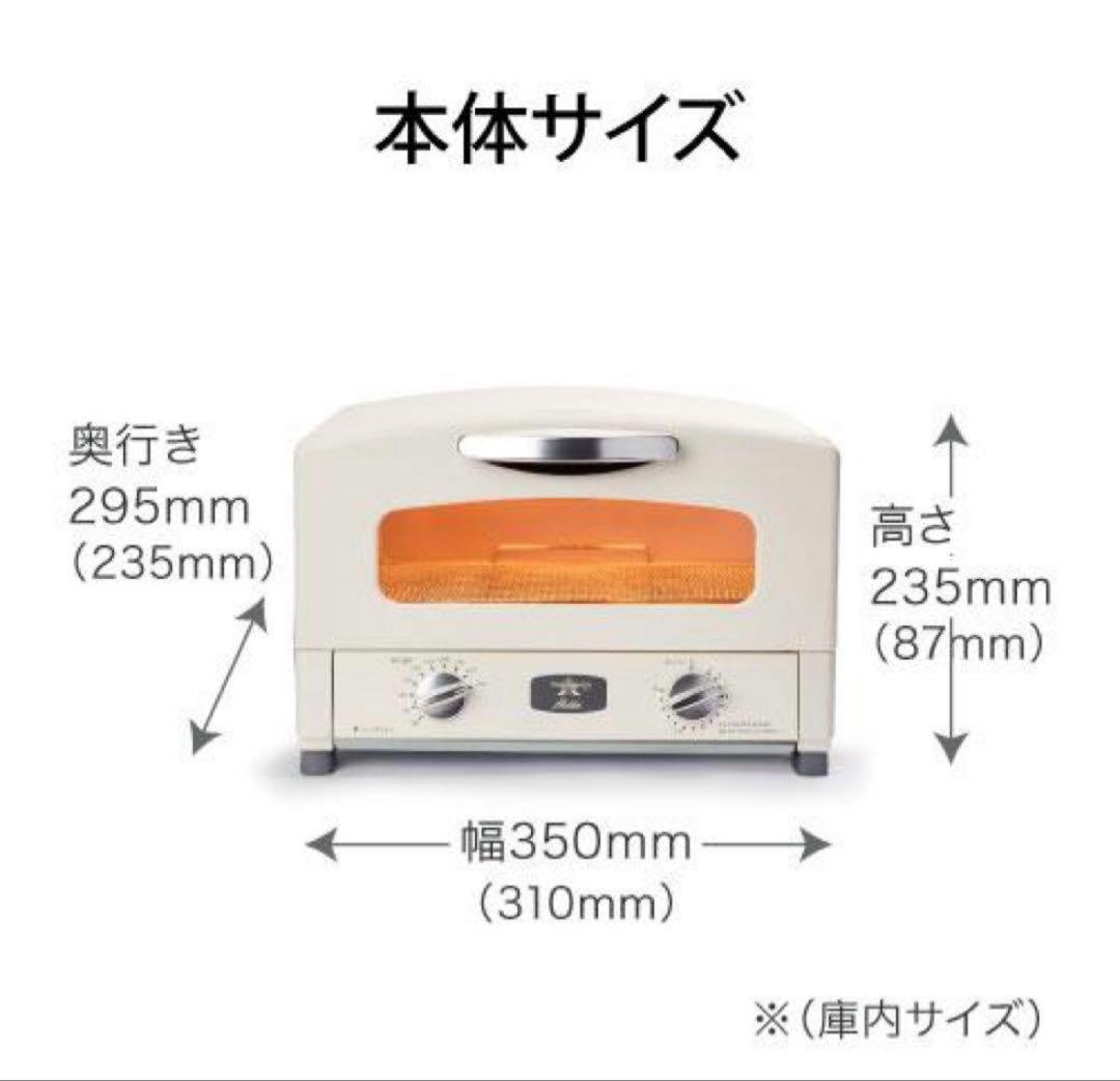 Aladdin グラファイトトースター AET-GS13C WF — image 2
