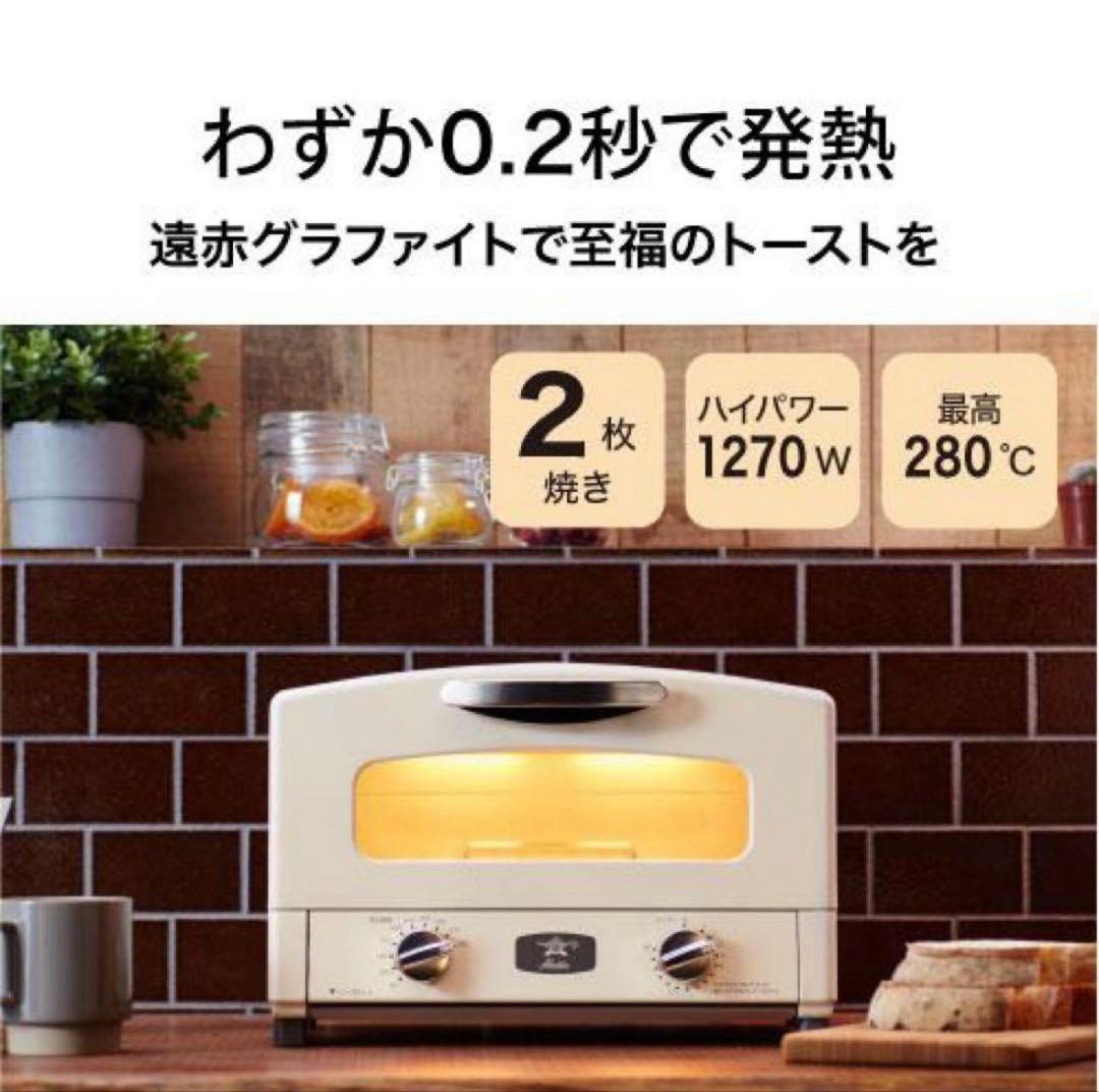 Aladdin グラファイトトースター AET-GS13C WF — image 3