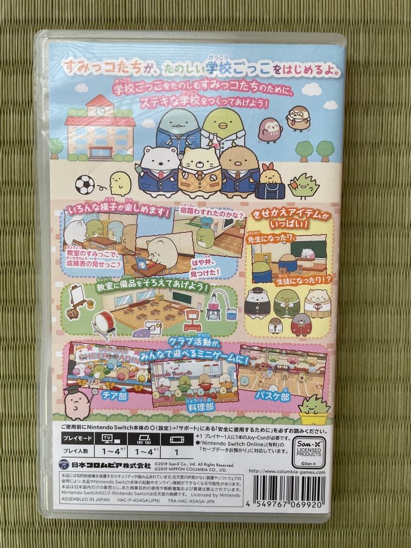 Nintendo Switch すみっコぐらし 学校生活はじめるんです — image 3