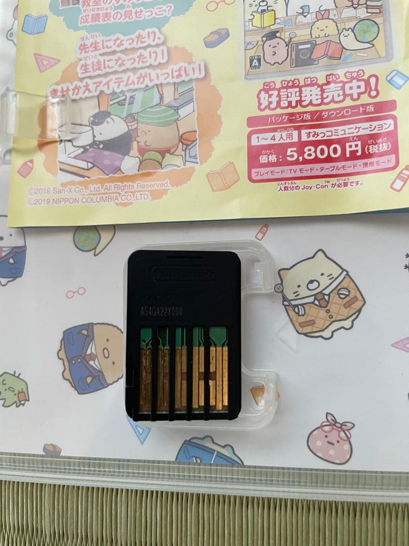 Nintendo Switch すみっコぐらし 学校生活はじめるんです — image 5